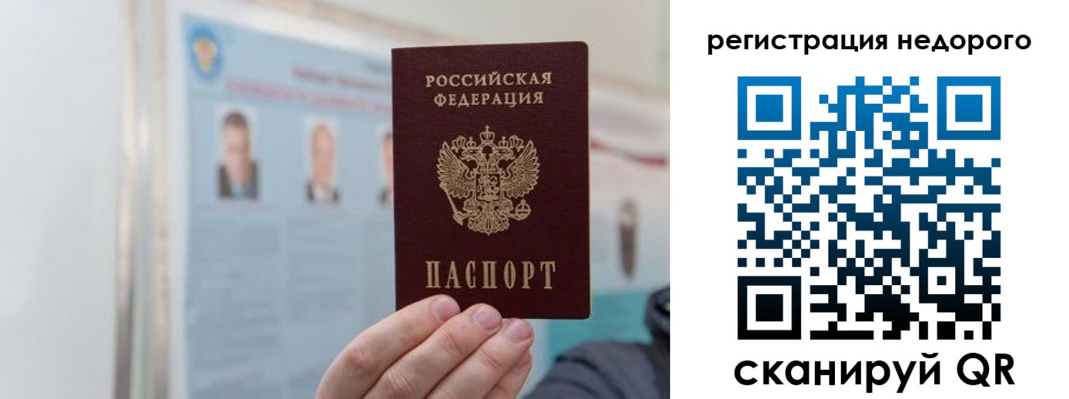 прописка 2025 в Беломорске