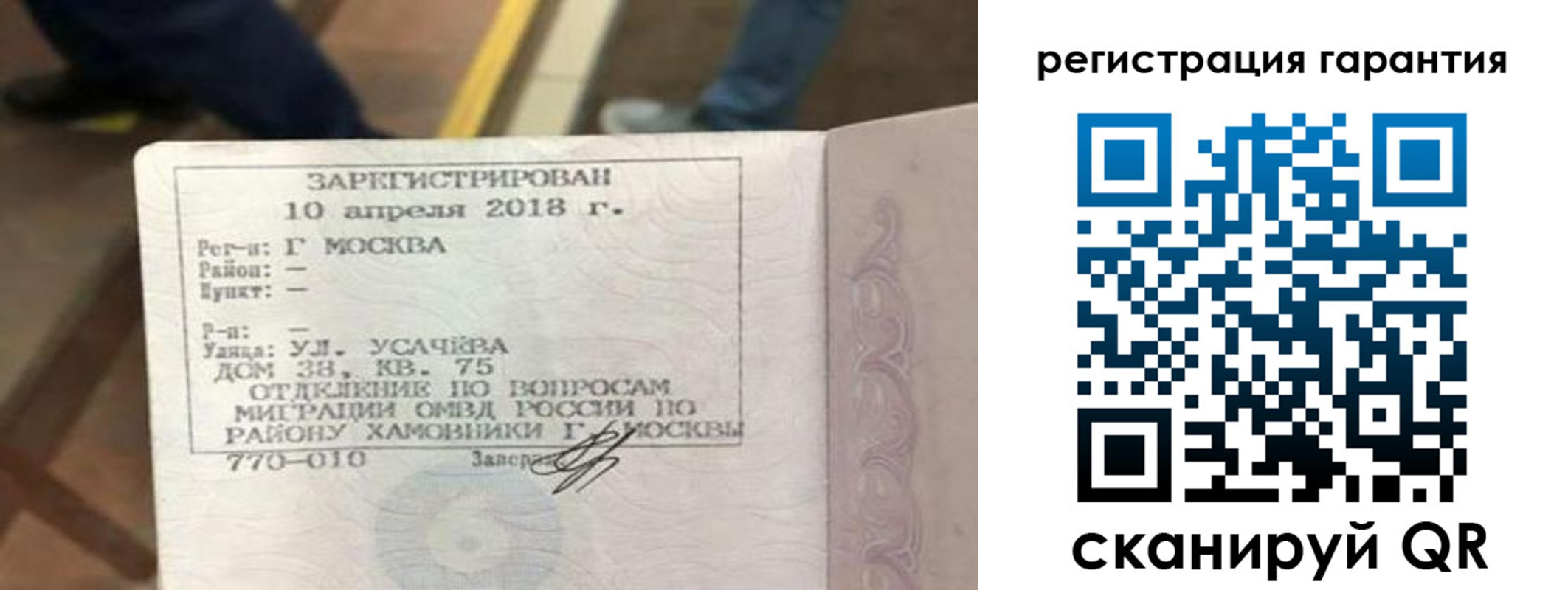 прописка поиск в Беломорске