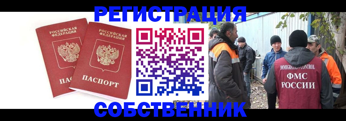 временная регистрация купить в Беломорске