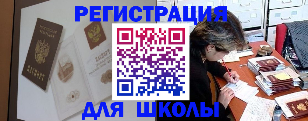 временная регистрация поиск в Беломорске