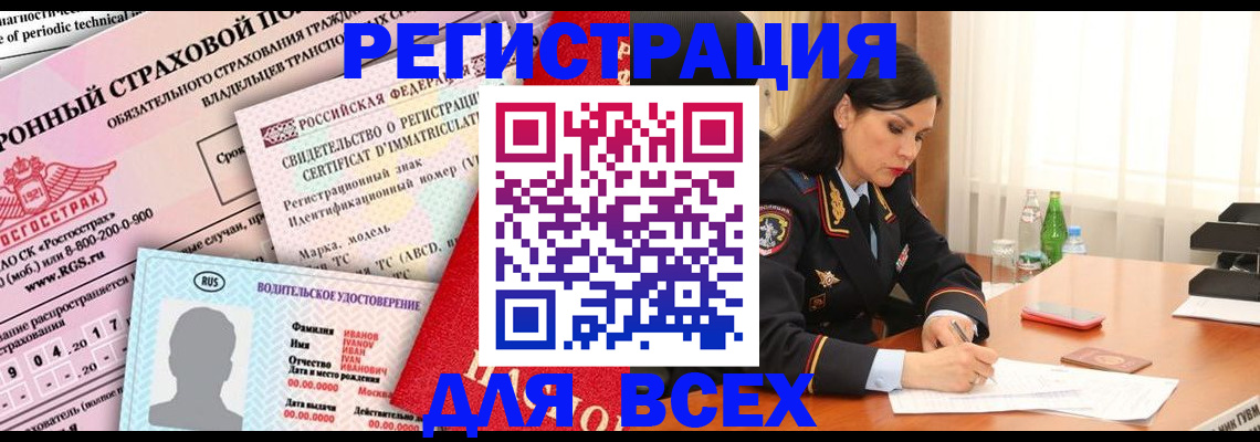 прописка в квартире в Беломорске