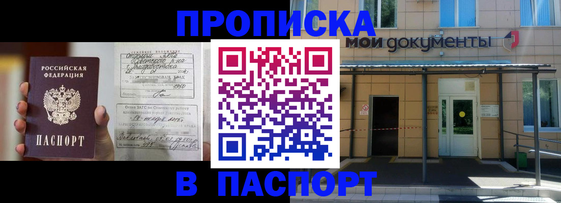 регистрация для школы в Беломорске